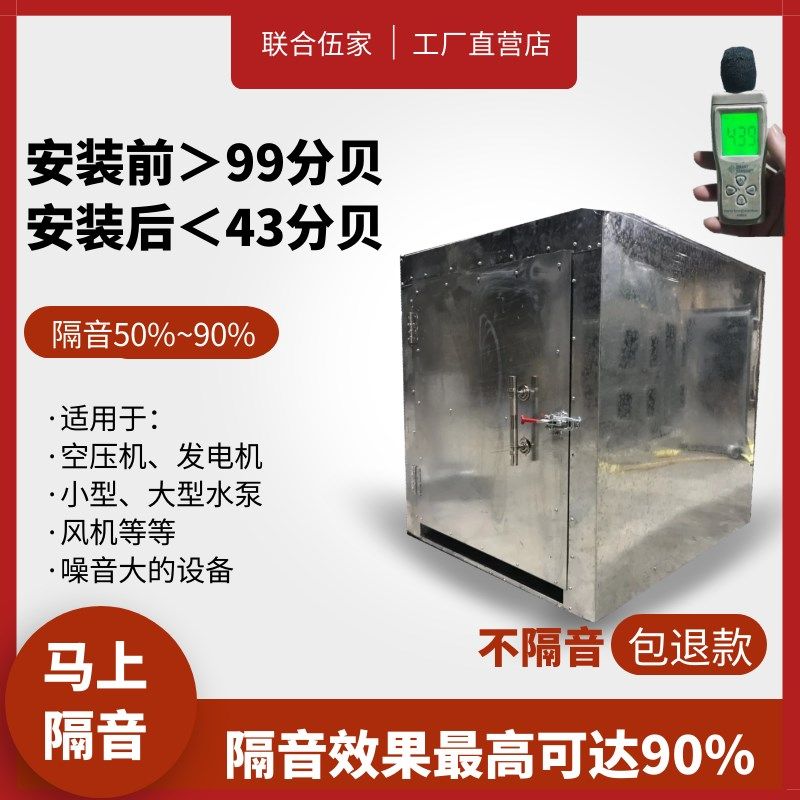 发电机隔音箱降噪用风机小型隔音房空调K设备空压机机器罩门可定