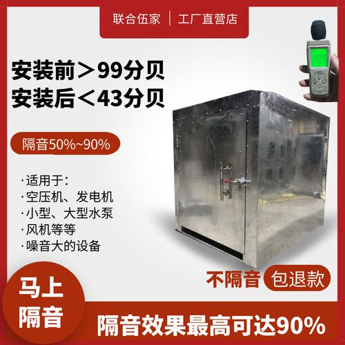 发电机隔音箱降噪用风机小型隔音房空调K设备空压机机器罩门可定