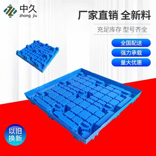 1111D蜂窝蓝色使用厂家周转A使用厂家供应塑胶栈板 塑料托盘
