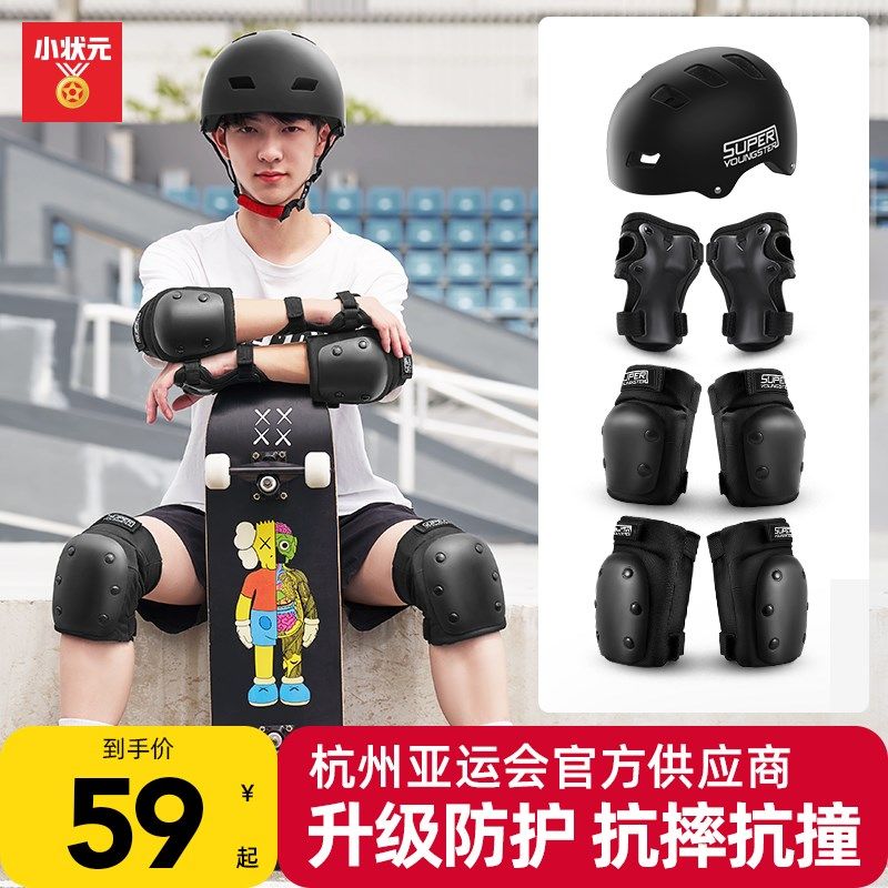 专业滑板护具成i人轮滑旱冰滑冰护膝护肘套装儿童自行车骑行头盔