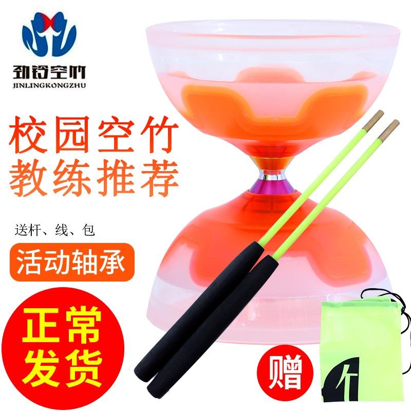校园空竹三轴空i竹儿童成人空竹健身学生空竹初学者空竹扯铃空竹