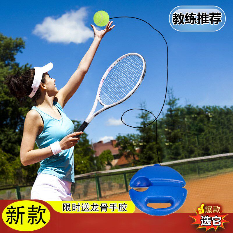 网球拍训练器大学生初学者单打双打碳素一体自动回弹网Z球带线固