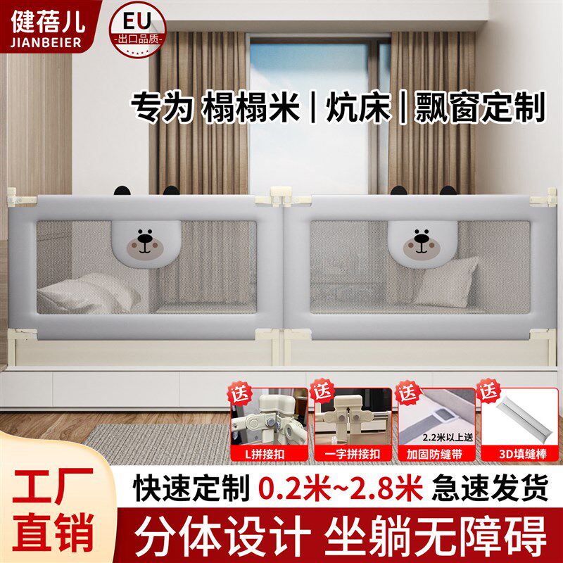 定制榻榻米床围栏婴儿护栏定做木B炕飘窗宝宝防摔床边床边挡板一