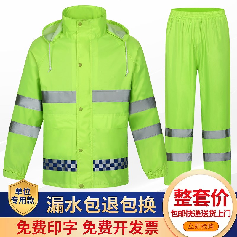 反光雨衣雨裤套装交通路政物业环卫高速巡逻L警示两件式安全防水