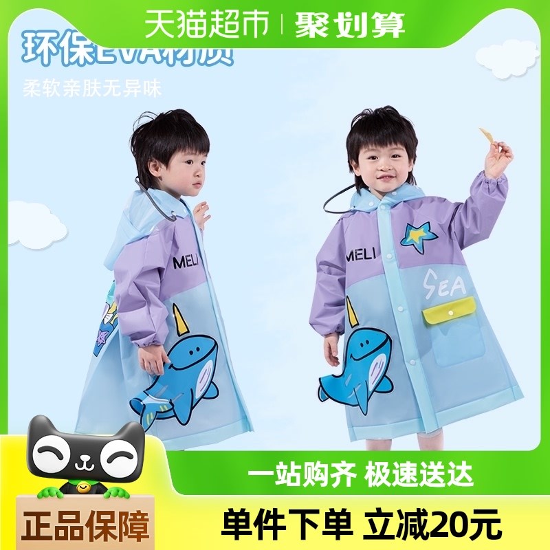 男童雨衣防水幼儿园上学s专用宝宝雨衣男卡通带书包位儿童雨衣轻
