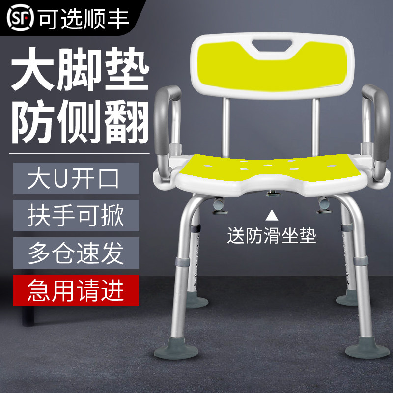 老人洗澡b专用椅子孕妇浴室沐浴椅洗澡凳子防滑家用老年人冲凉坐