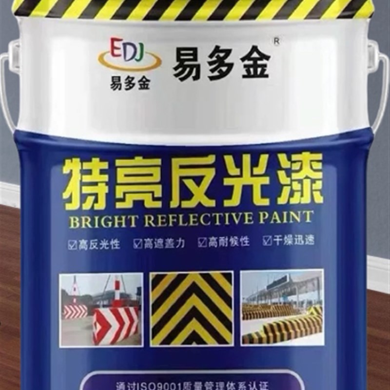 道路反光漆夜光超亮反光油漆交通路面反光地N标线画线漆耐磨反光