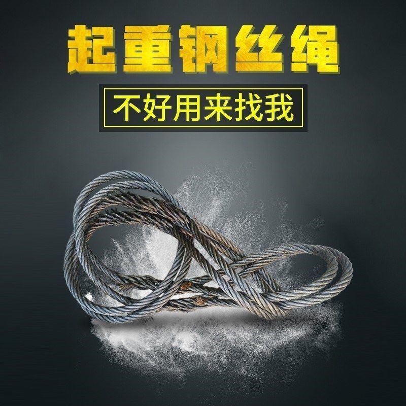 插编钢丝b绳子吊起重吊装双扣吊索具26mm28mm30mm32mm粗钢丝吊绳