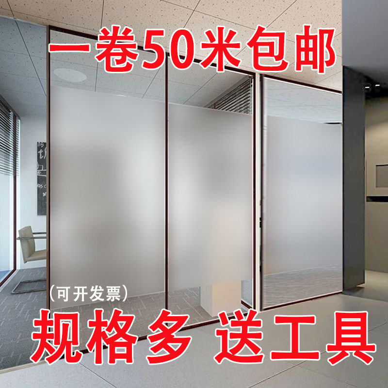 背胶磨砂c玻璃贴纸防爆卫生间浴室客厅移门窗户贴纸透光不透明自