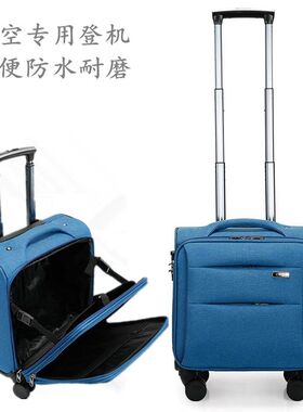 春秋航空登机箱小k型牛津布行李箱14寸拉杆箱18空姐20寸旅行密码