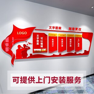 党建文化主题墙党政文化墙党支部党员活动室布置楼梯墙.贴宣传展