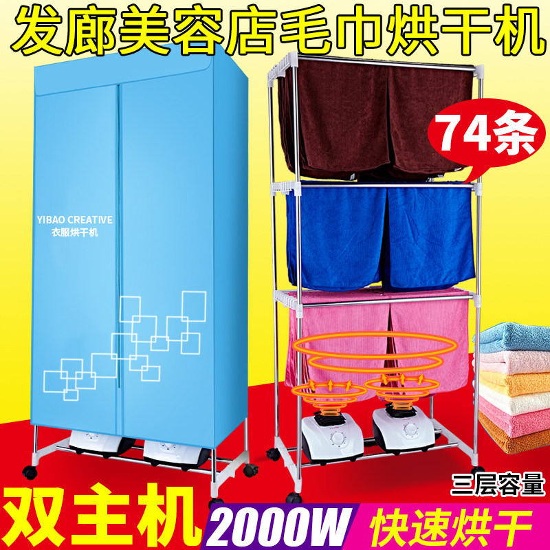 双主机毛巾烘干机理发店商用大容量干衣机L发廊毛巾机美容店烘衣