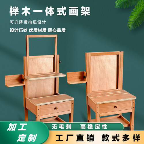榉木制画桌凳可升降带抽屉绘画室实木制美术生Q架素描水粉画架画