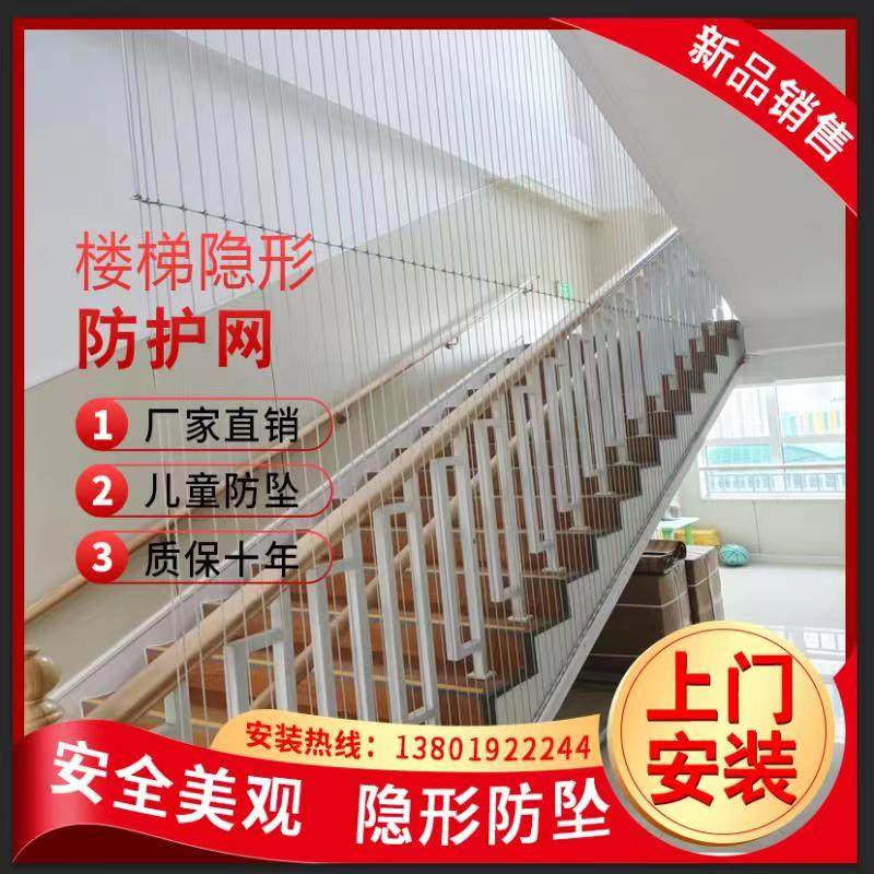 幼儿园楼梯防坠网阳台隐形钢丝安B全防护纱窗不锈钢窗户防盗防猫