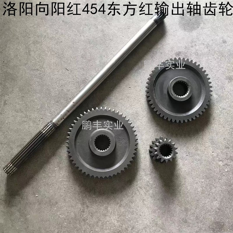 四轮拖拉机洛阳向阳j红454 304东方红动力输出齿轮14/17牙50牙47