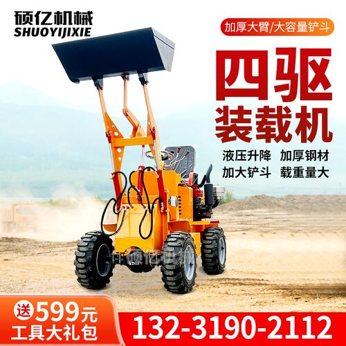 柴油小铲车e装载机四驱养殖场清粪推土机农用建筑工地电动小型铲