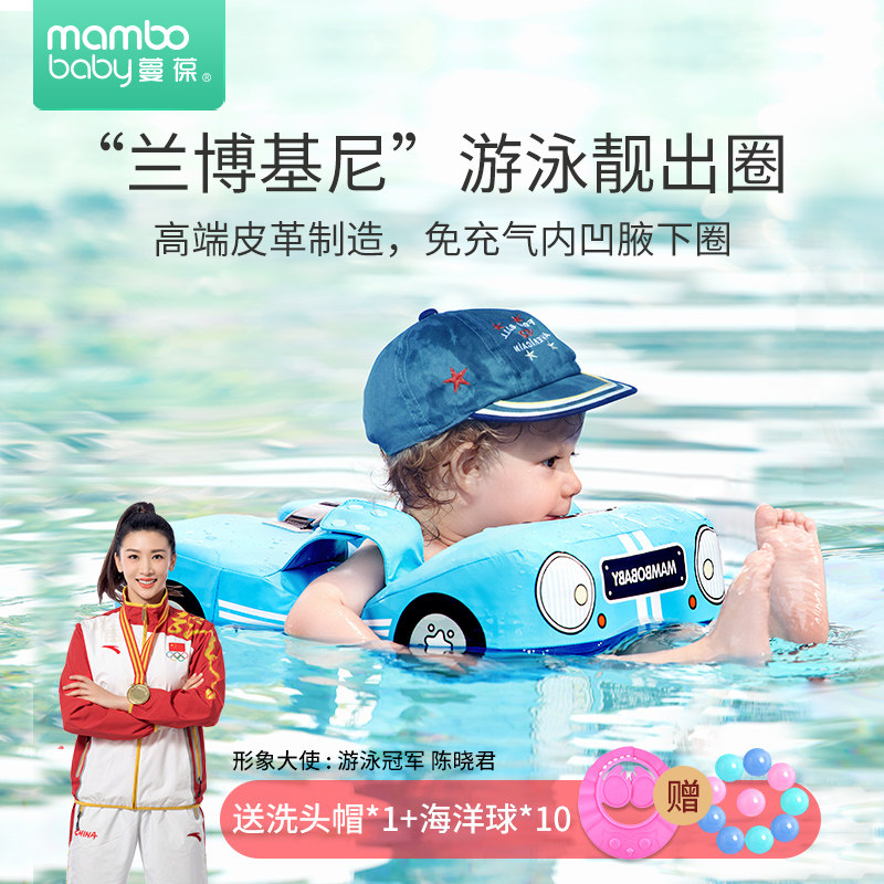 婴儿免充气游泳圈小童腋下圈8月婴幼儿洗澡M圈3岁儿童宝宝家用浮