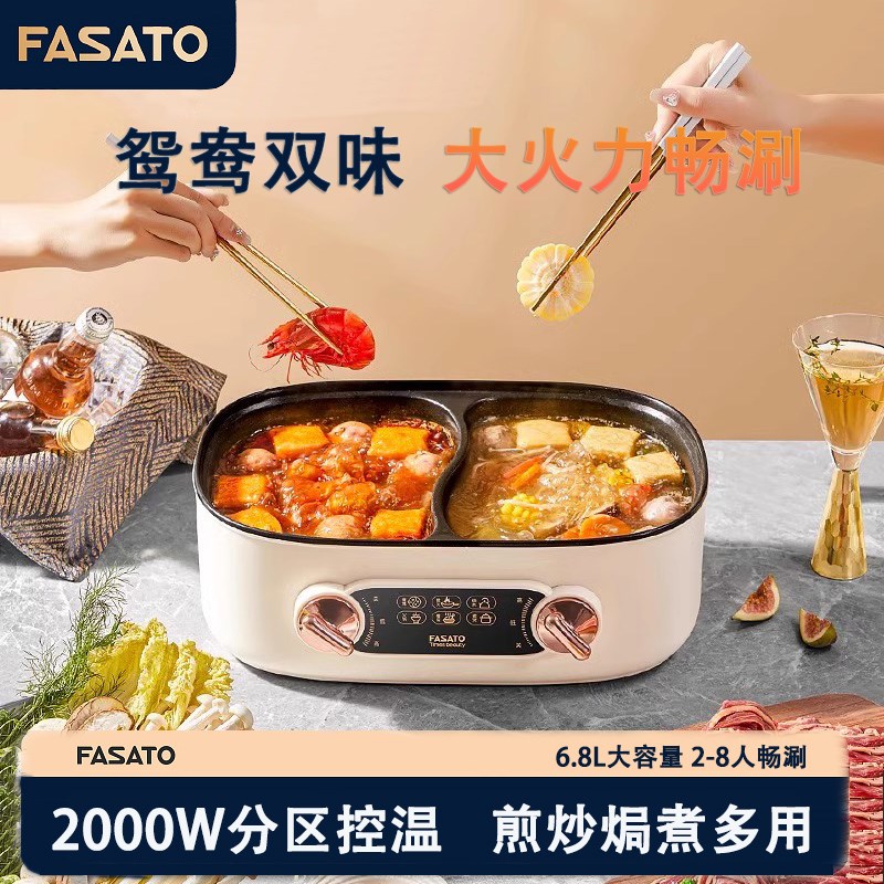 2024新款鸳鸯电热n火锅家用速沸煎炒电炒锅煮锅多功能料理锅电磁