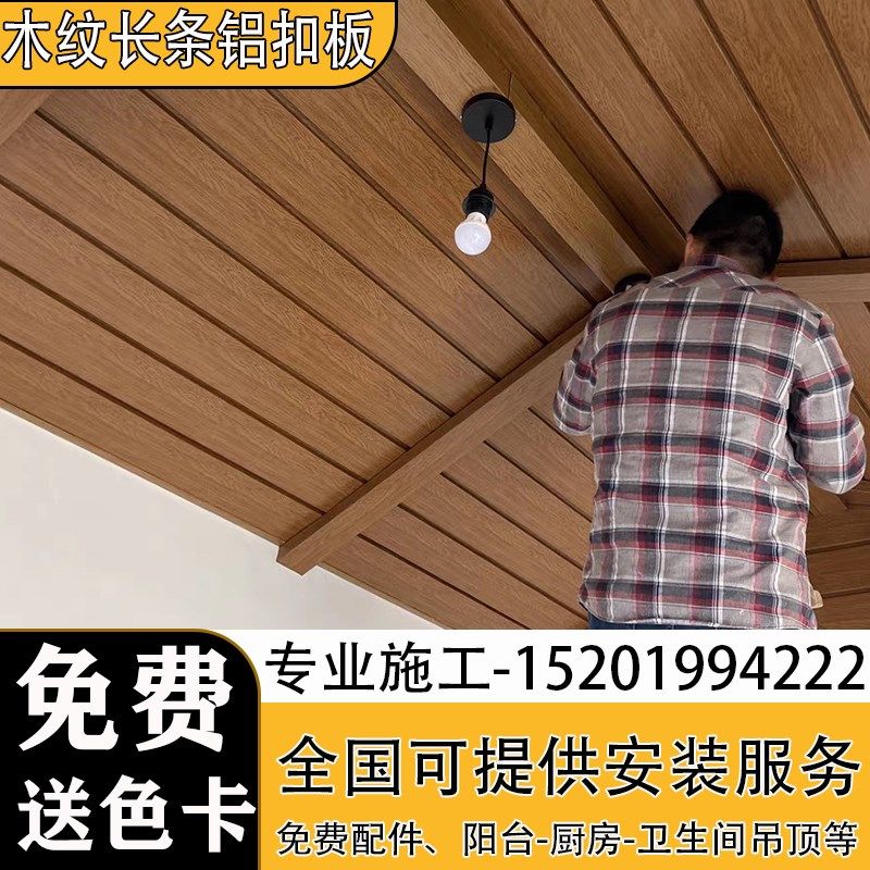 阳台吊顶仿木纹长条铝扣板美式厨房卫生间过道天花板吊Z顶材料自