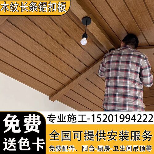 阳台吊顶仿木纹长条铝扣板美式厨房卫生间过道天花板吊Z顶材料自