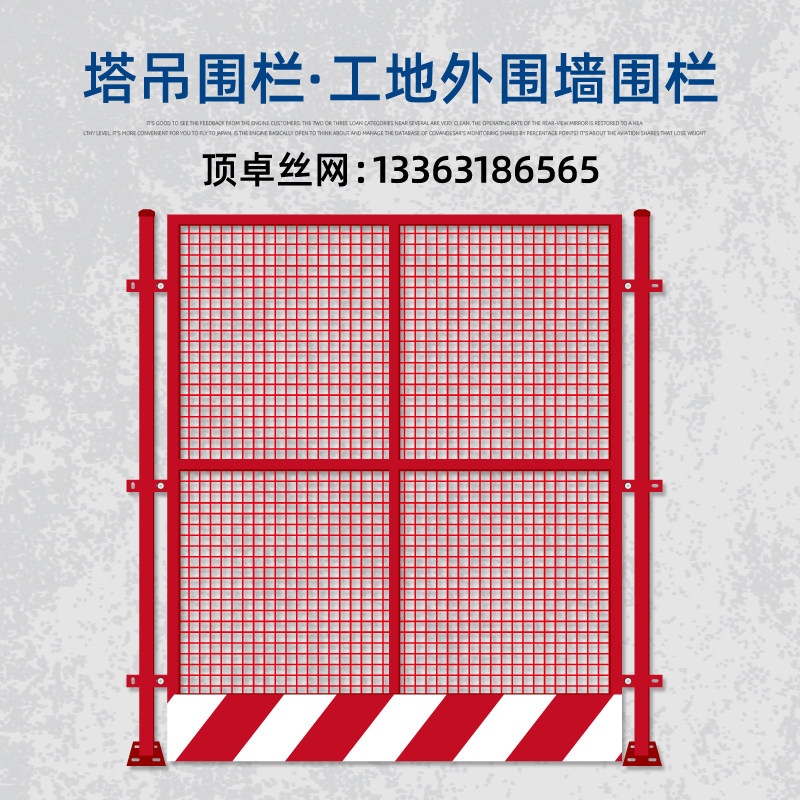 塔吊护栏基坑围栏定型化临边防护栏配电箱防护棚R建筑工地施工围