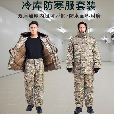 迷彩加厚棉衣棉裤套装男冷库棉袄专用防寒服棉大衣W保暖服冬季棉