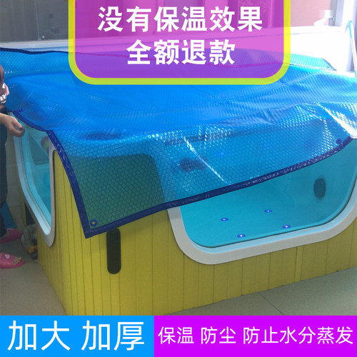 母婴游泳馆防尘布减少水分蒸发z冬季亚克力泳池保温膜盖圆形保温