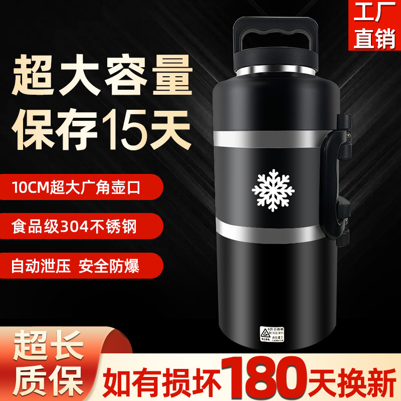 干冰桶商用大容量专用储冰容器大小号H干冰保温箱超大6升保温壶