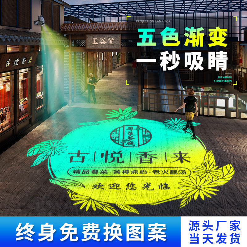 五色自动渐变投影灯logo门头店铺带文字图M案定制广告招牌多色射