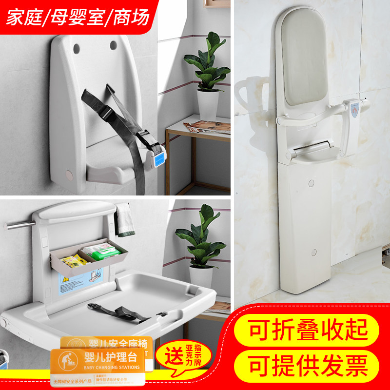 母婴浴室婴儿护理台壁挂折叠第三卫生间儿童看护坐W椅照料换尿布