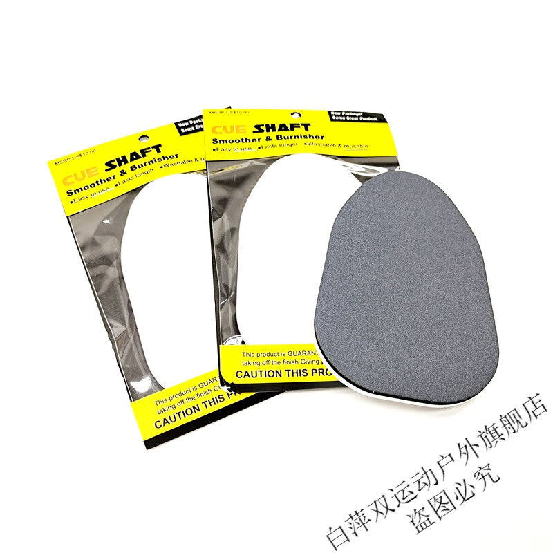 世浩清台球打磨砂器前肢s清洁黑球杆抛光片球杆前节保养台球用品