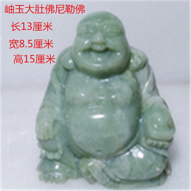 天然岫岩玉雕f刻大肚佛笑佛老寿星长眉罗汉摆件招财镇宅客厅办公