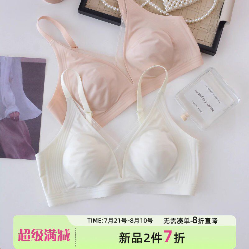 无痕内衣女夏季超薄款透气粉底液A大胸显小兔耳杯防下垂美背文胸