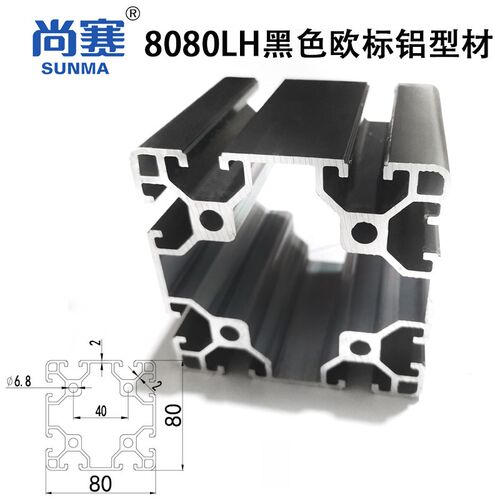 8080LH黑色欧铝型材8q080黑色80黑铝型材欧标80铝黑 8080轻型亮黑
