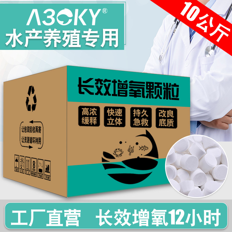 鱼塘增氧片增氧颗粒虾蟹塘粒粒氧C过碳酸钠水产养殖窝料野钓鱼打