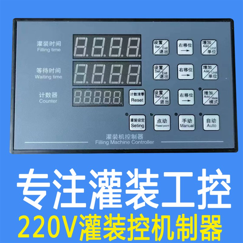 灌装机控制器 灌C装机 配件 磁力泵