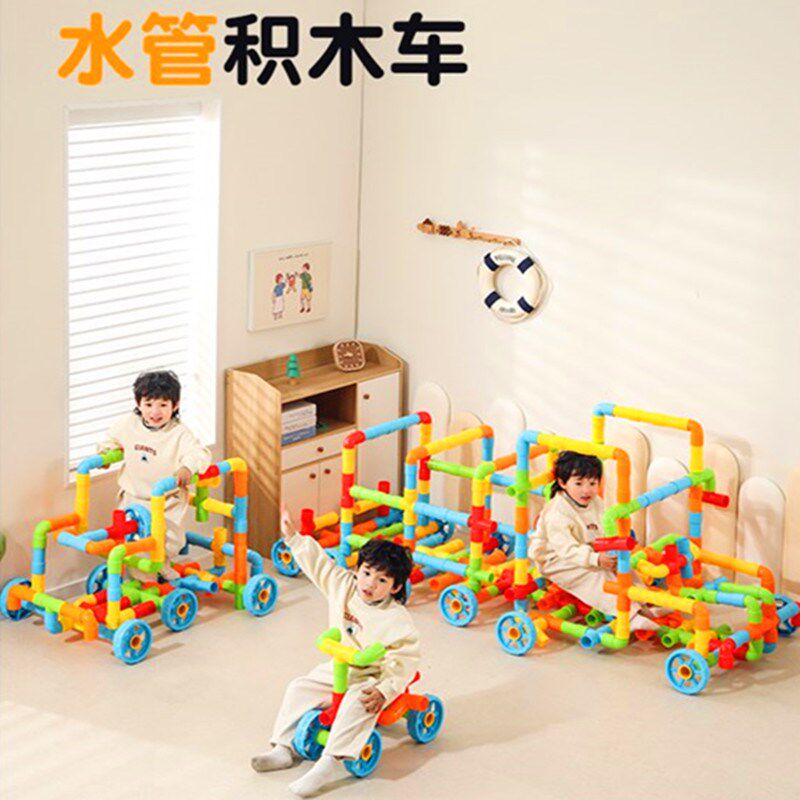 幼儿园儿童特大水管道p积木车带轮拼搭益智构建区角室内外拼插玩