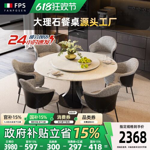 大理石餐桌卡f里冰玉圆桌高级感意式极简2025新款圆形餐桌椅带转