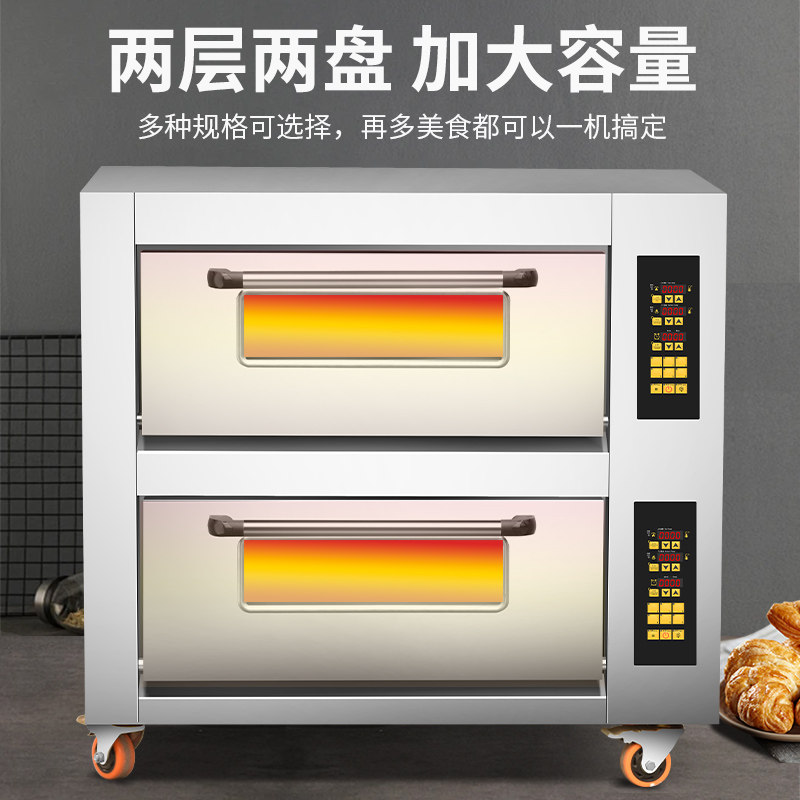 电烤箱商用披萨烤箱烤面包蛋糕B披萨炉两层烘焙烤箱全自动电烤箱