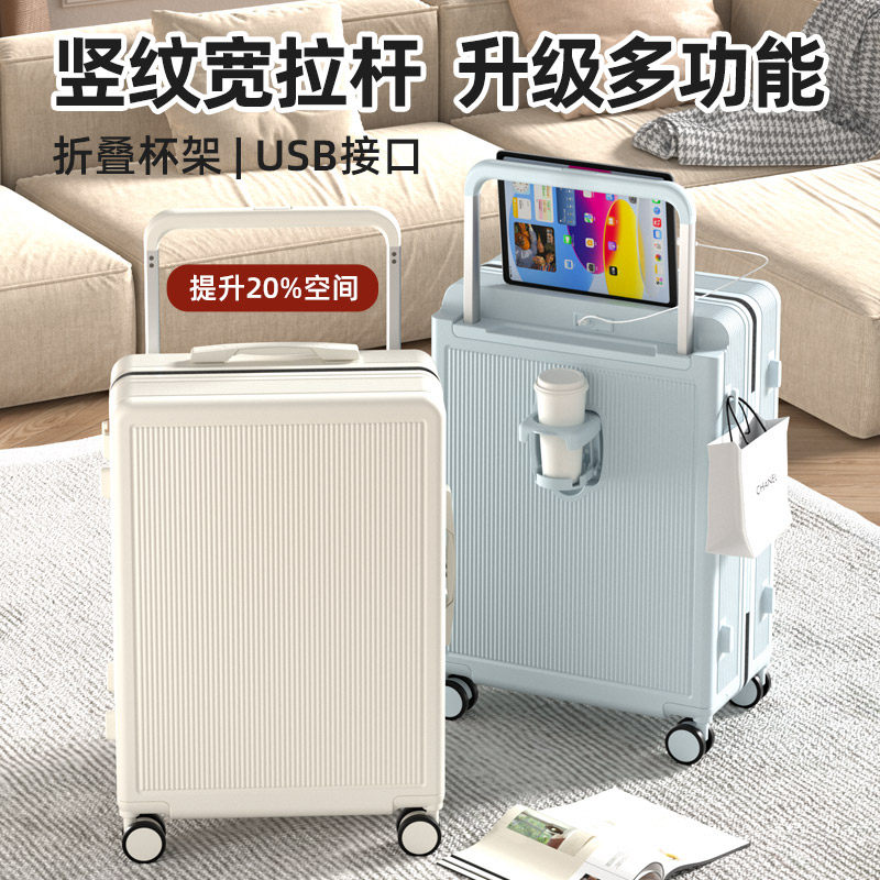 竖纹宽拉杆行李箱女小p型轻便20寸登机箱男密码箱旅行箱24寸新款