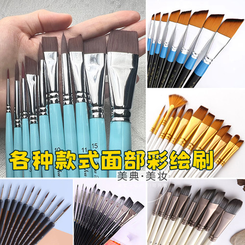 人体面部彩绘专用笔刷画笔套w装儿童舞台妆勾线笔压花圆尖斜锋排