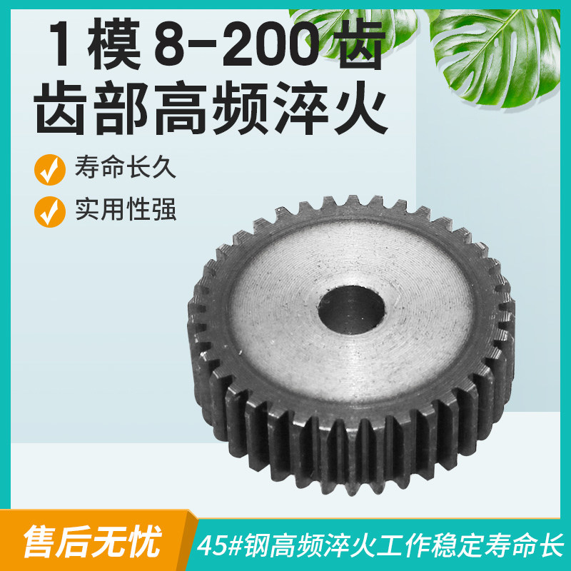 加工定做齿轮配件大全直齿轮1模8-200齿电机马T达金属传动直齿轮