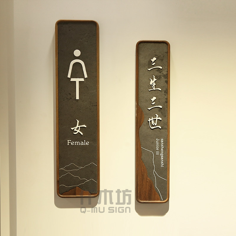 个性定制木质e仿古石材高档中西餐厅包厢门牌装饰LOGO挂牌提示牌