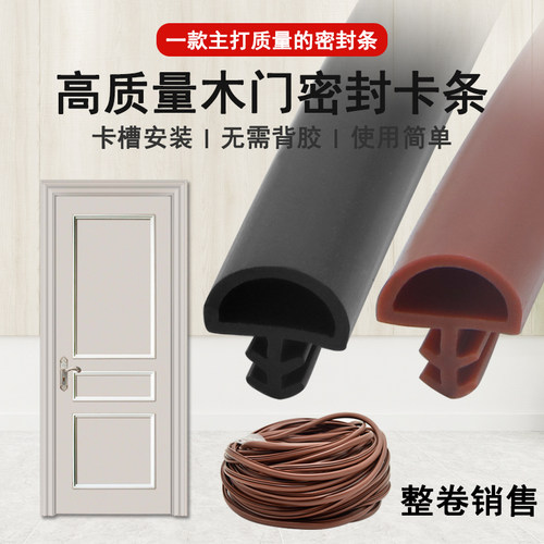 木门密封条卡槽卧室房门隔音防风静音胶条门边防撞条门Y框塞条挡