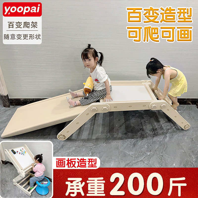 儿童家用折叠攀爬架室内滑滑梯多功能F百变爬行梯画板积木桌攀岩