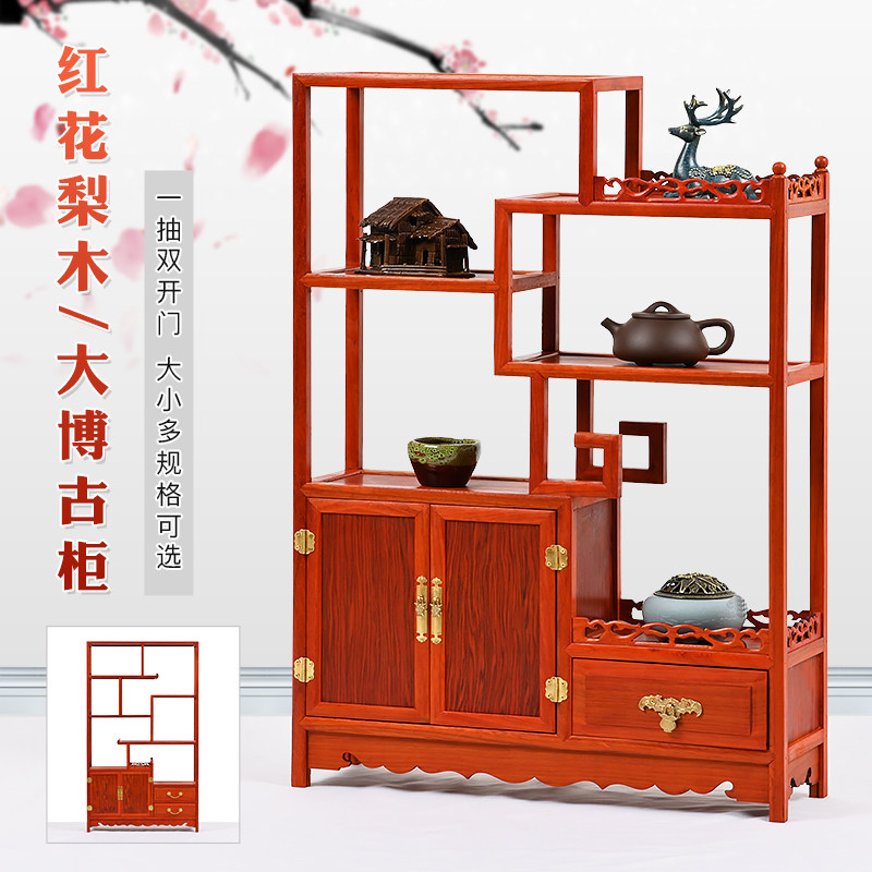 红花梨博古柜小博l古架实木中式博物架多宝阁古董架子玄关茶叶置