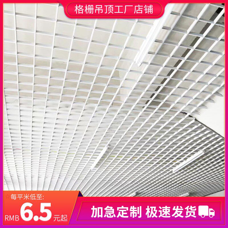 格栅吊顶材料自装铁铝天花装饰网格简易黑白方格S子葡萄架简易吊