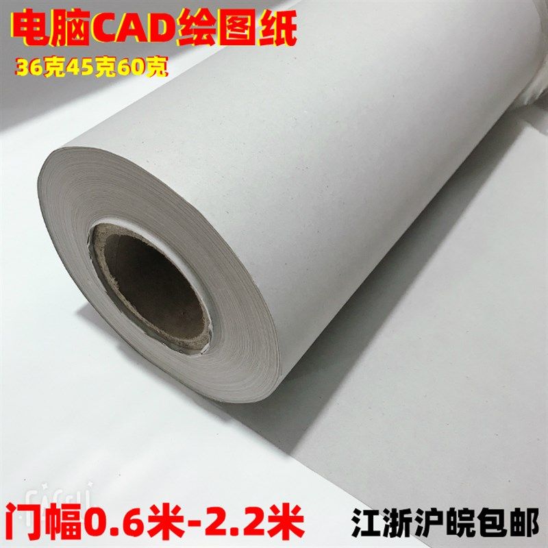 灰色服装电脑CAD绘图打版纸45克新闻打印纸划样纸裁W床裁剪唛架纸