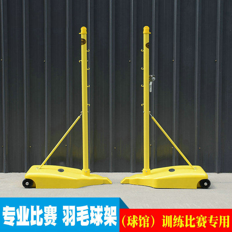 比赛级专业羽毛球架标准网架移动便携式羽毛球网柱T室内外羽毛球