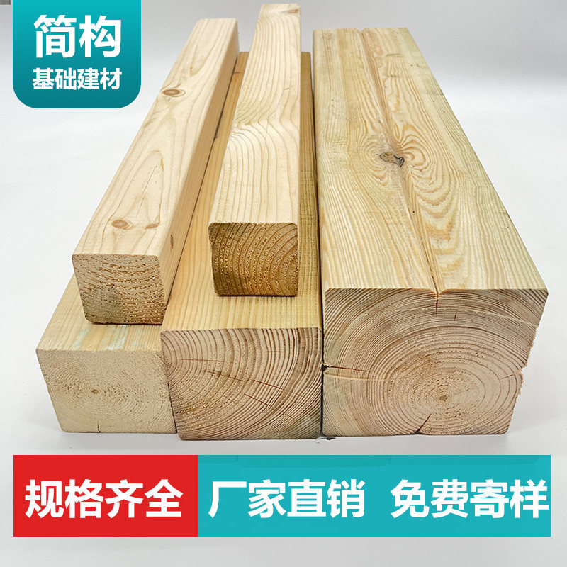 樟子松防腐木龙骨地板花园木条实木长条木龙骨板材U葡萄架立柱方
